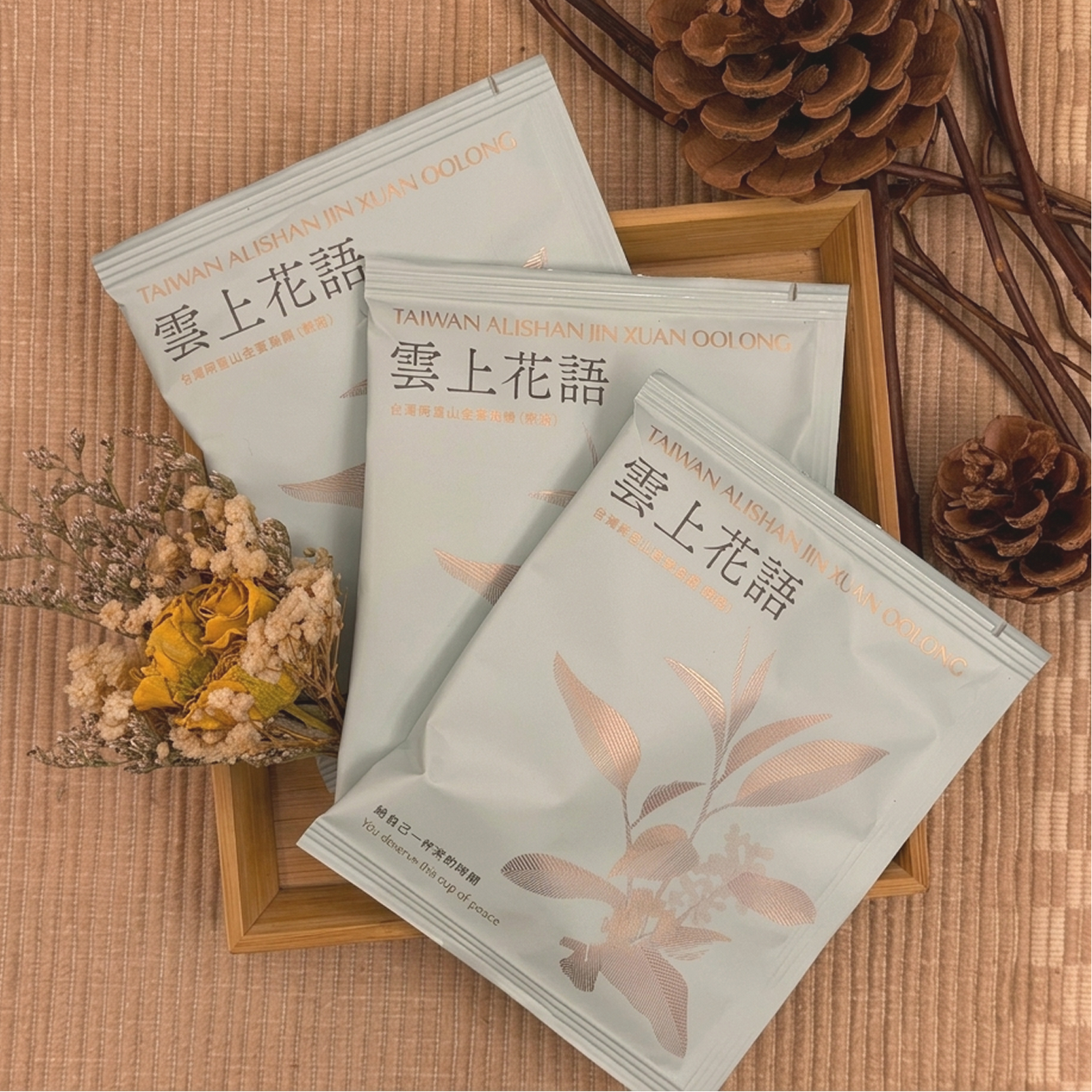 雲上花語
